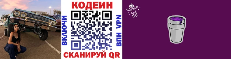 Купить закладки  Ладушкин  Codein Purple Drank 