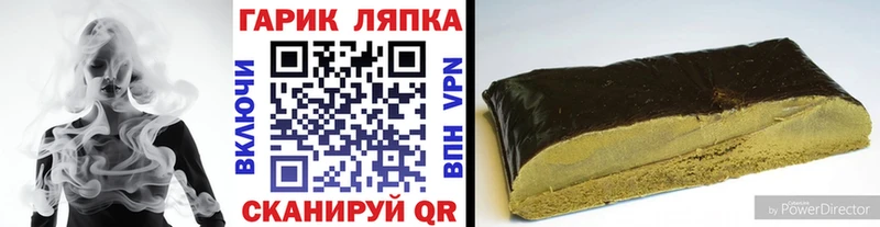 ГАШ Cannabis  Купить закладки  Ладушкин 