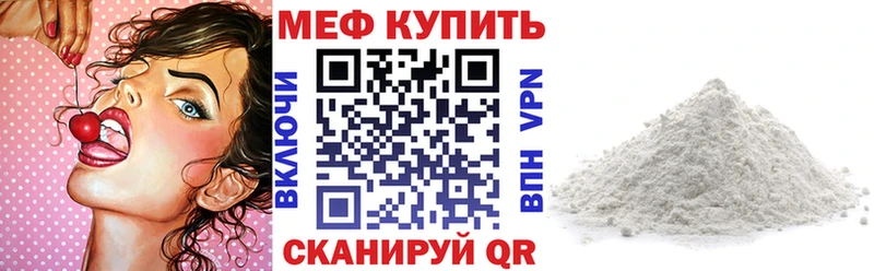 МЕФ VHQ  Купить где  Ладушкин 