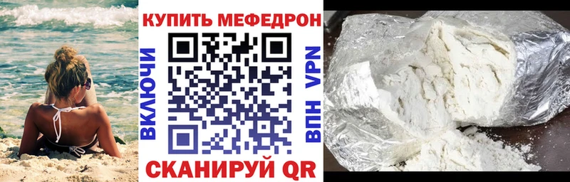 Мефедрон кристаллы Ладушкин